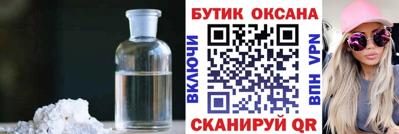 Бутират оксибутират  магазин продажи наркотиков  Валдай 