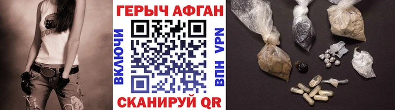 ГЕРОИН VHQ наркотики Валдай