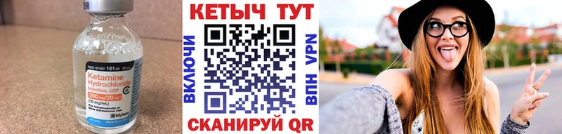 дарнет шоп  Валдай  КЕТАМИН VHQ 