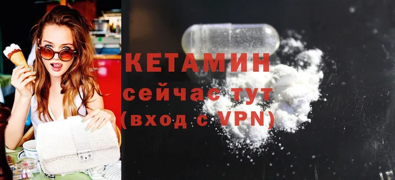 Кетамин ketamine Валдай