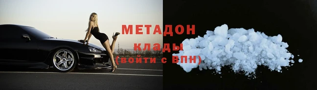 мет Армянск