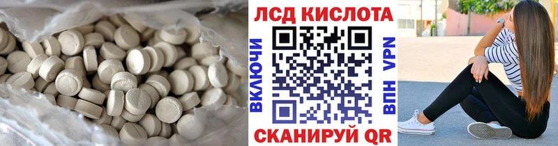 ЛСД экстази кислота как найти кракен ТОР Валдай