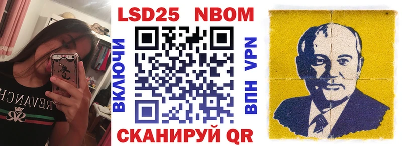 Марки 25I-NBOMe 1,8мг  Валдай 